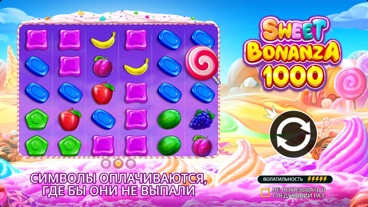 Sweet Bonanza 1000 фриспины с Rainbow Bomb x500 на экране
