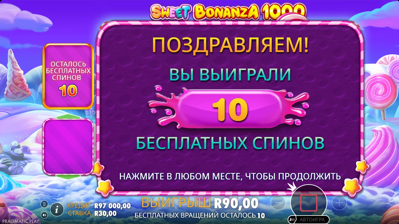 Sweet Bonanza 1000 - скриншот игрового процесса 4
