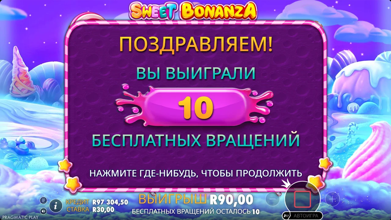 Sweet Bonanza - скриншот игрового процесса 5