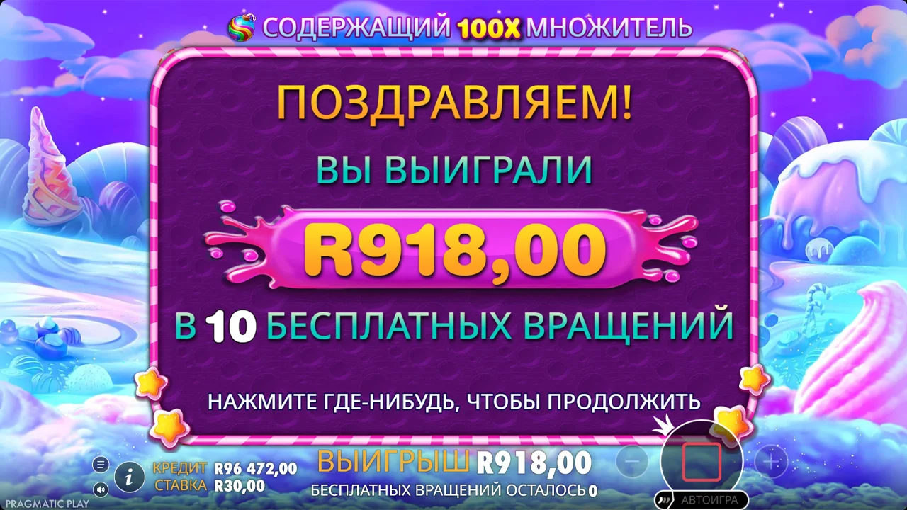Sweet Bonanza - скриншот игрового процесса 8