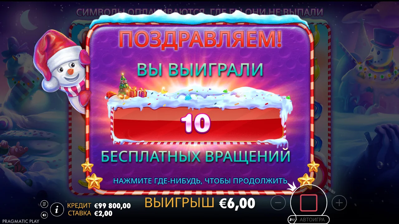 Sweet Bonanza Xmas - скриншот игрового процесса 5