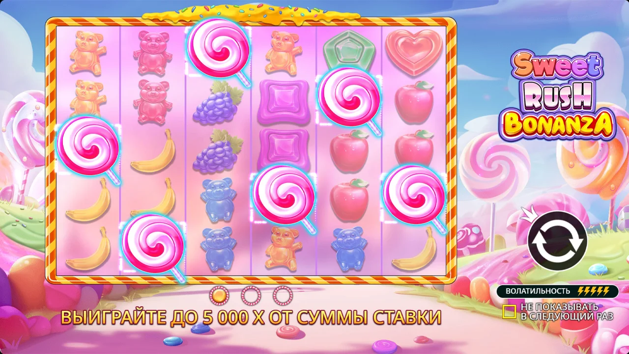 Sweet Rush Bonanza базовая игра на сетке 6x5