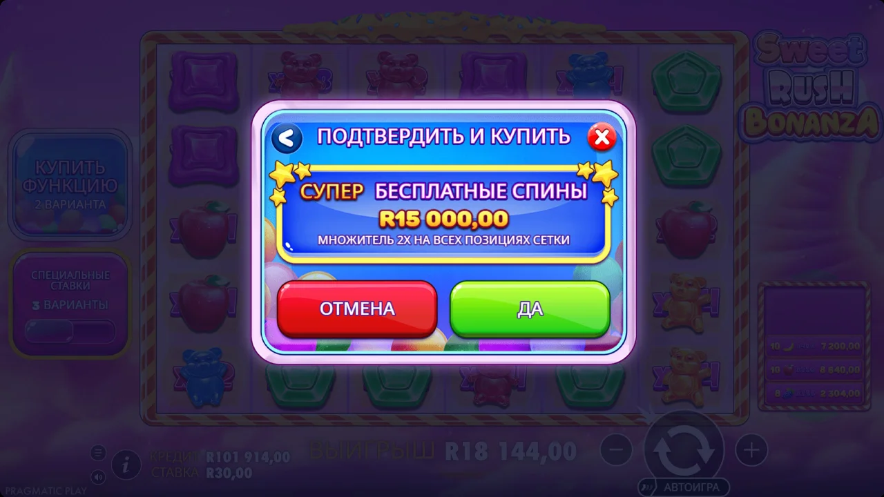 Sweet Rush Bonanza - скриншот игрового процесса 7
